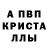 МЕФ кристаллы Misty Bollinger
