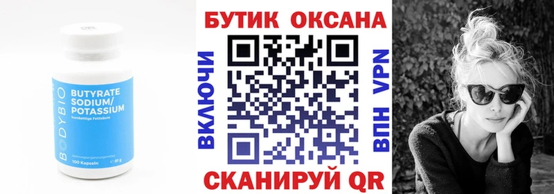 наркошоп  Богучар  hydra ТОР  БУТИРАТ 1.4BDO 