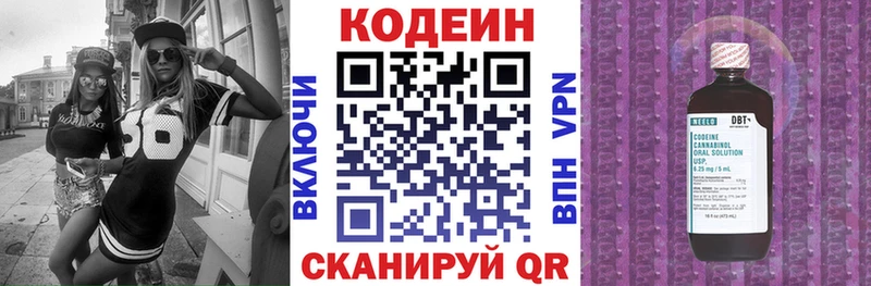 Кодеин напиток Lean (лин) Богучар